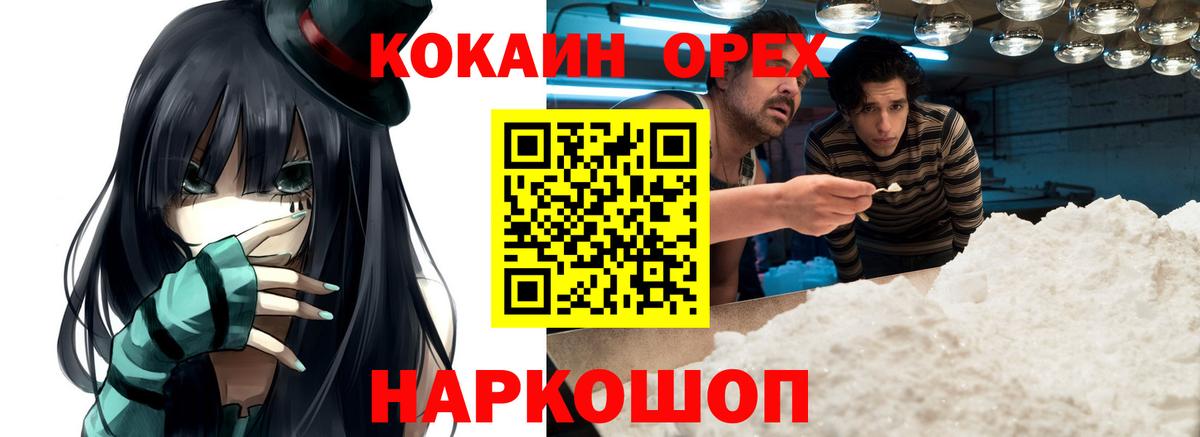 Cocaine 97% Химки