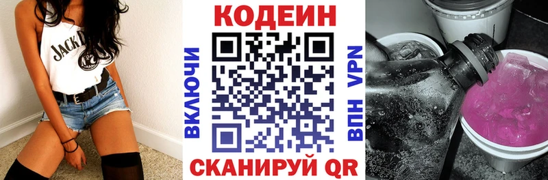 площадка состав  Химки  Codein Purple Drank 