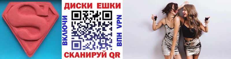 Ecstasy круглые  Химки 