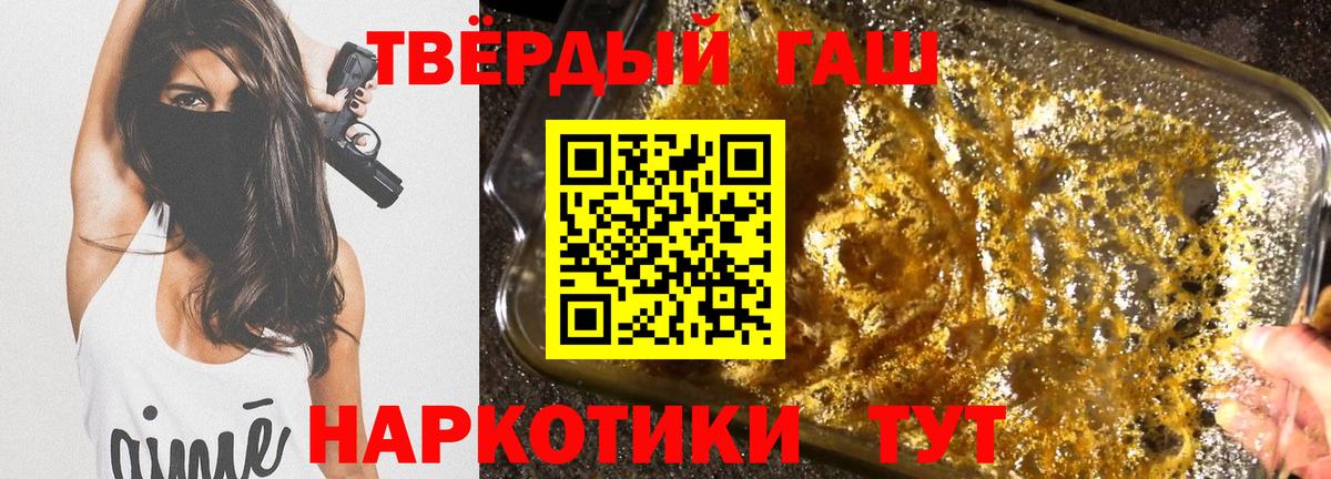 ГАШ гашик  цена   Вход с VPN  Химки  ГАШИШ hashish 