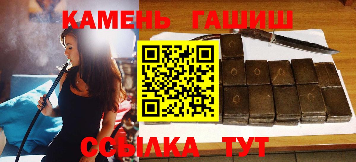 Гашиш гашик Химки