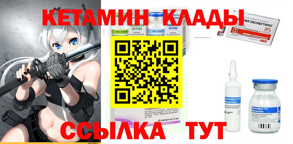 Кетамин ketamine  Вход с VPN  Химки 