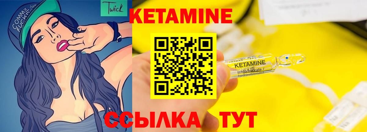 Кетамин ketamine Химки