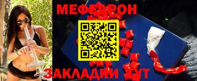 меф VHQ Моздок
