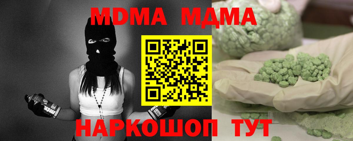 MDMA Molly  MDMA кристаллы  МДМА  Вход с VPN  Химки 