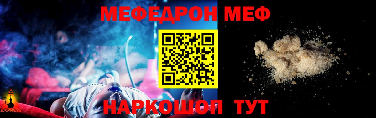 Химки  Меф  МЕФ  Меф мяу мяу  МЕФ mephedrone  Вход с VPN 