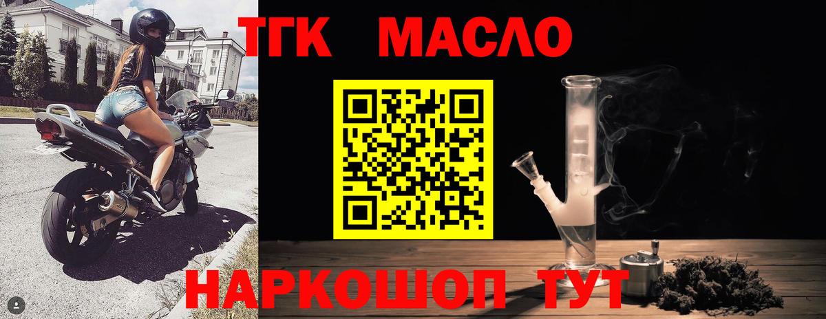 Дистиллят ТГК концентрат  ТГК THC oil  Химки  Вход с VPN 